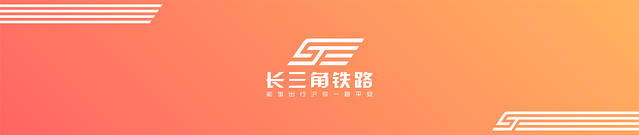 长三角铁路文创设计（图ZMzM0NzM3ODY0） - Logo - 站酷设计师黎慕H原创素材 - 站酷ZCOOL