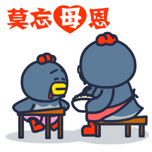 翔通动漫母亲节表情包