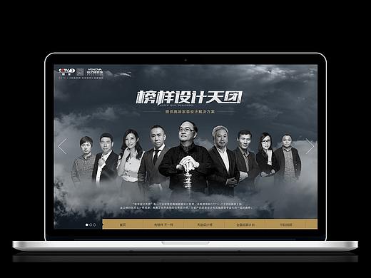 装修公司网页设计专题页面网站榜样设计天团