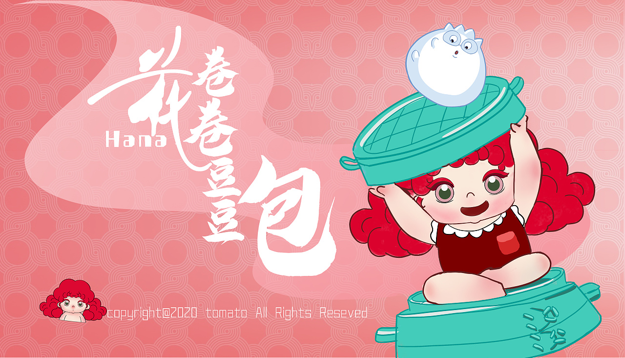 hanamaki花卷卷豆豆包