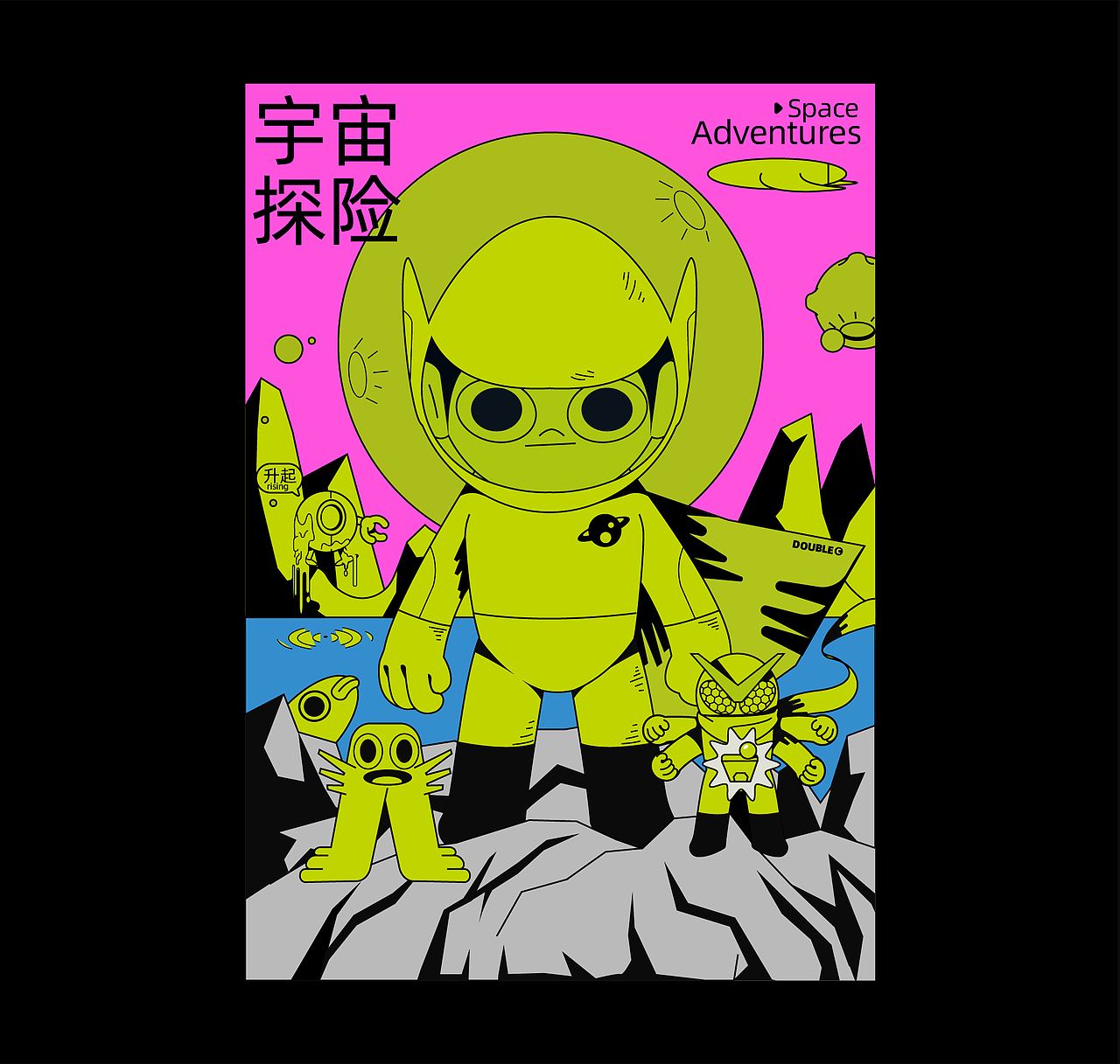 ；）有趣插图海报设计#Fun Illustration Poster（图ZMjc4OTc0NDY0） - 宣传物料 - 站酷设计师Double多宝原创素材 - 站酷ZCOOL