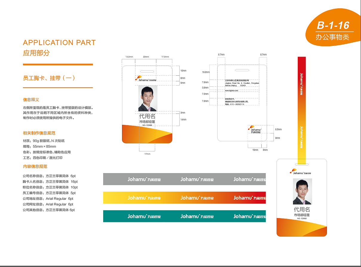 九和医疗制药厂企业文化海报导视系统设计（图ZNjM3MDMzNjQ=） - 品牌 - 站酷设计师pink17343146963原创素材 - 站酷ZCOOL