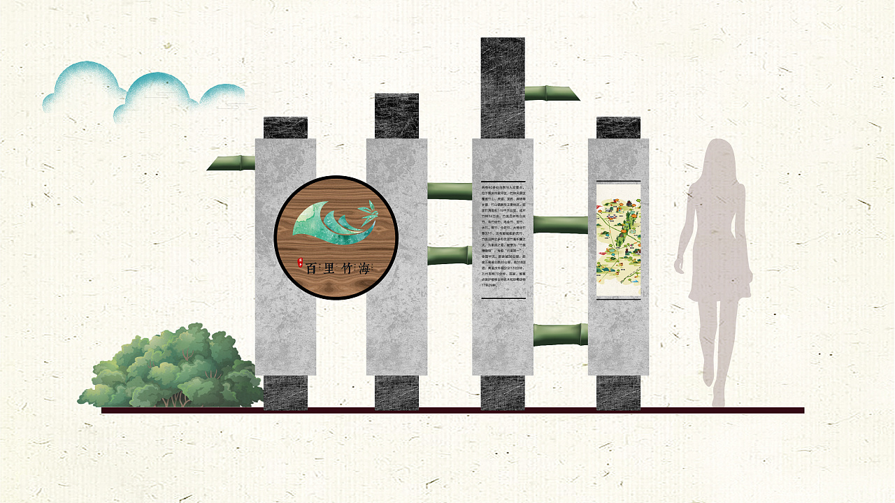景区LOGO 百里竹海