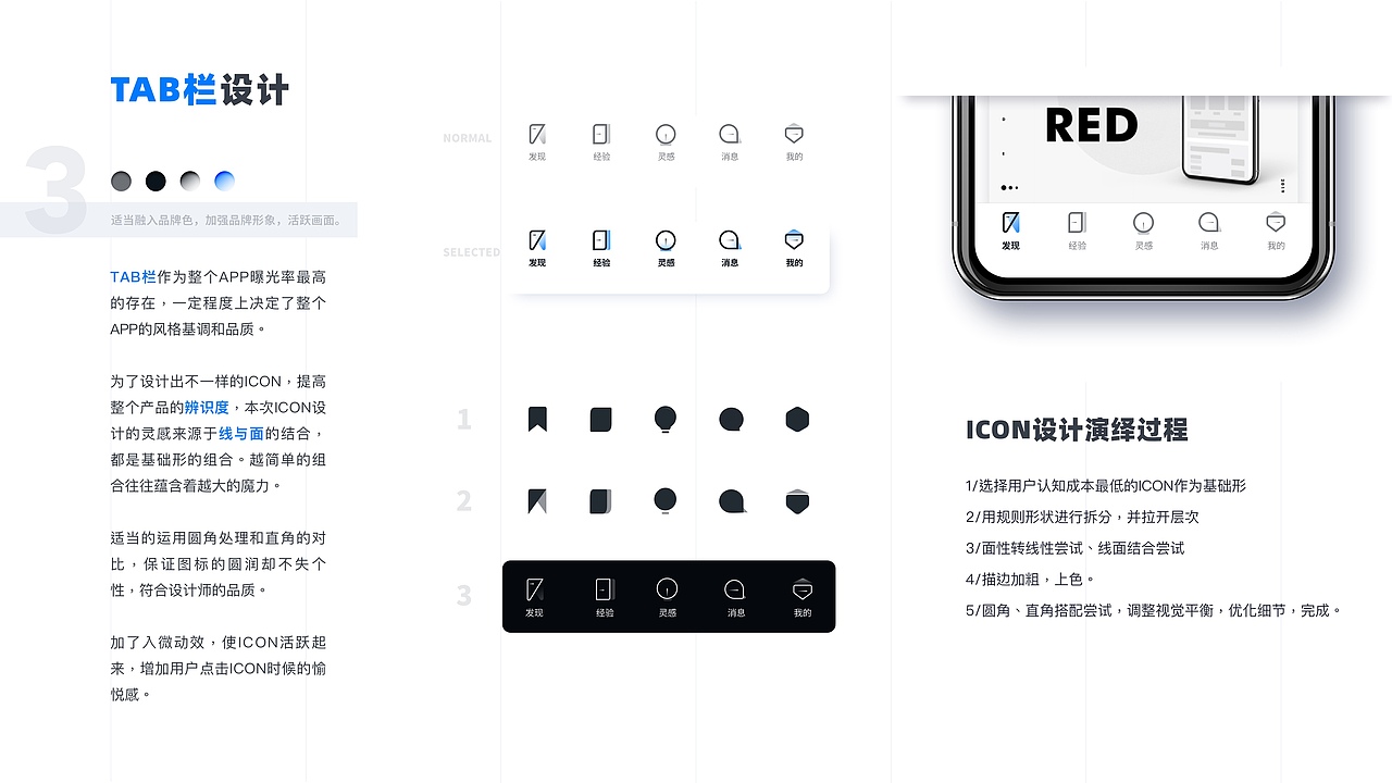 UI/UX作品集2020-少年鲲鹏