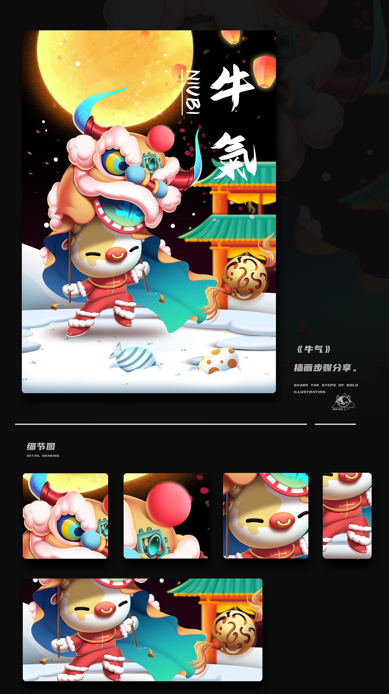 吉祥物设计—3D伪立体步骤（图ZMjQyNTYxOTY4） - IP形象 - 站酷设计师林童原创素材 - 站酷ZCOOL