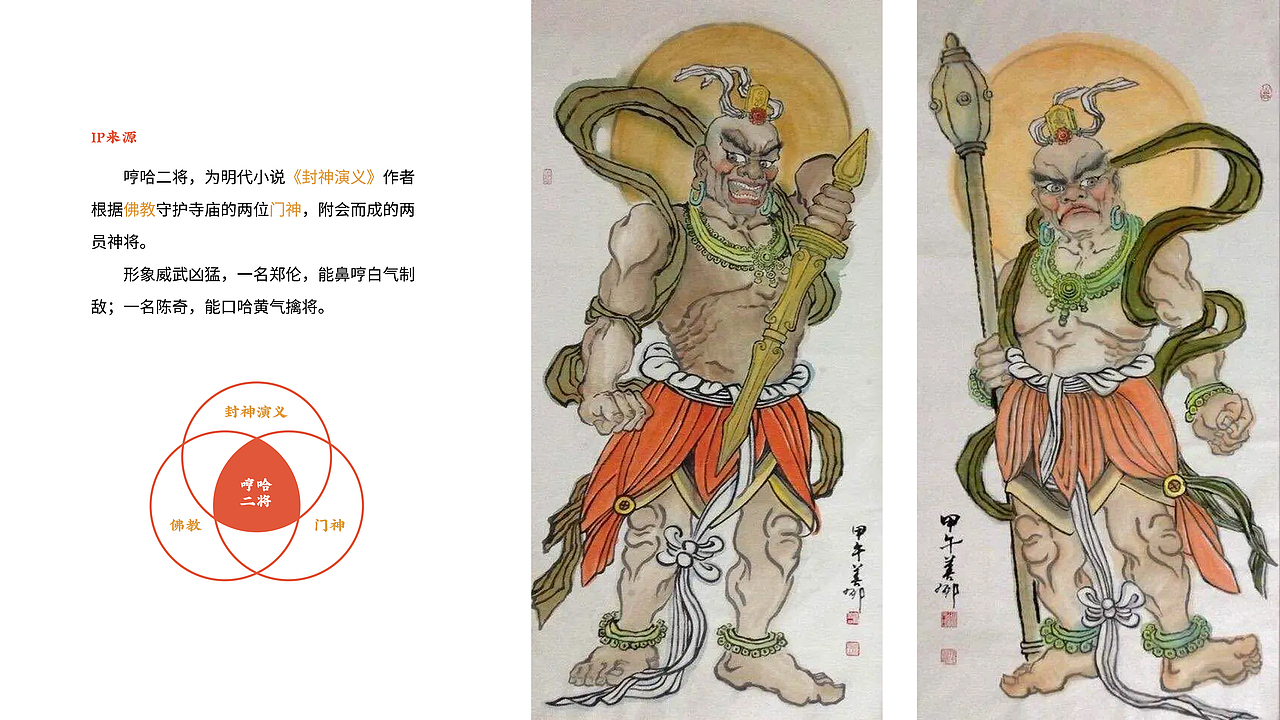 周边文创设计