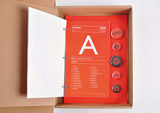 |鼎典作品|-草鞋网品牌形象设计