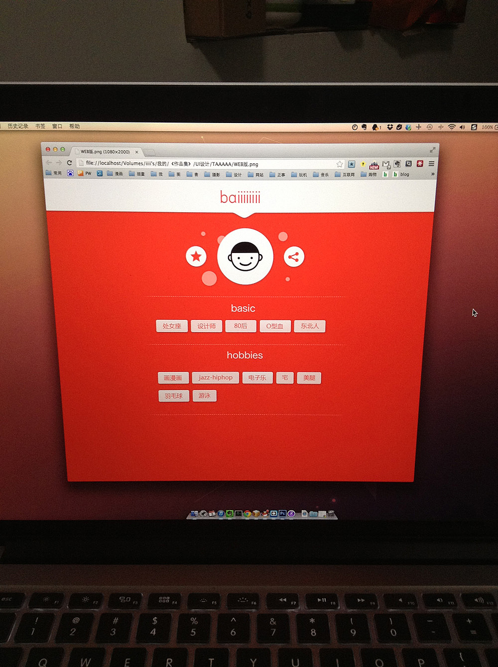 个人标签页（图ZODY0NzA1Mg==） - 主题/皮肤 - 站酷设计师baiiiiiiii原创素材 - 站酷ZCOOL