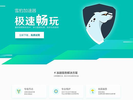 小妖加速器官网