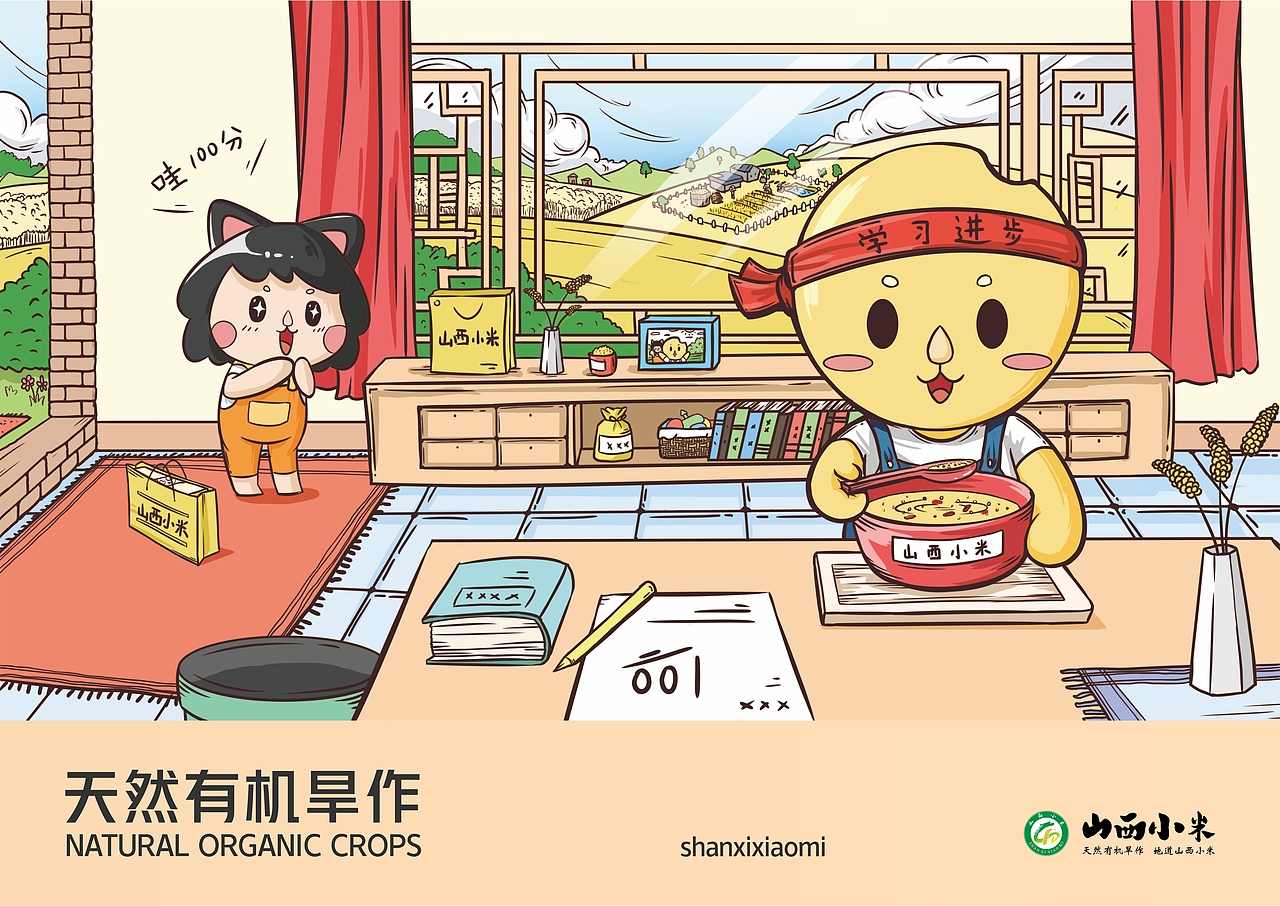山西小米/食品吉祥物iP升级（图ZMjExNjE3NTE2） - IP形象 - 站酷设计师笑面佛XMF原创素材 - 站酷ZCOOL