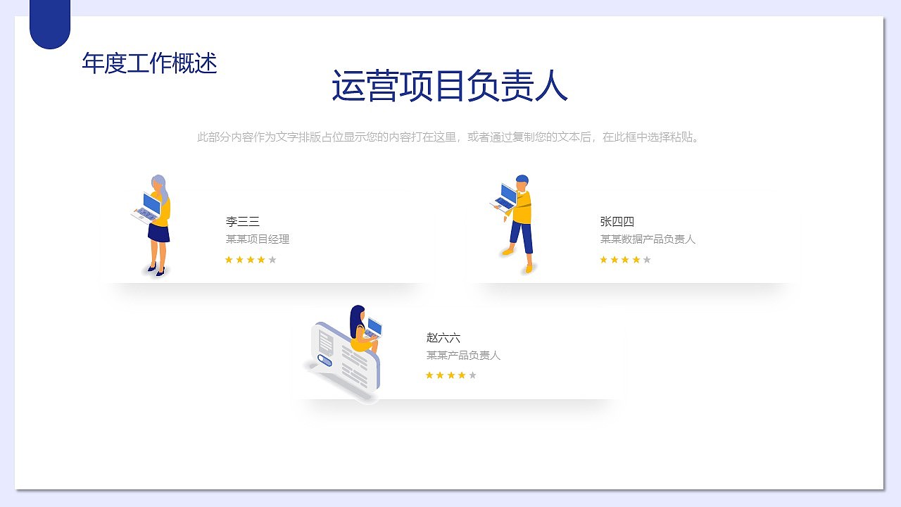 507_年终总结工作汇报