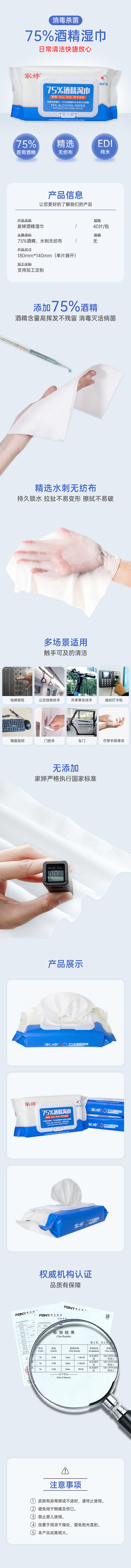 湿巾类详情页（图ZMjY0MzI2Mzcy） - 电商 - 站酷设计师Z89126366原创素材 - 站酷ZCOOL