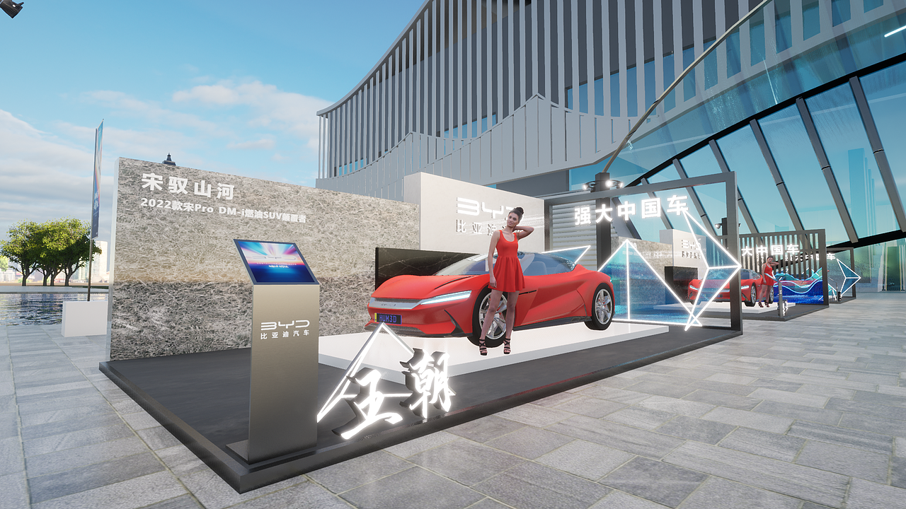 2022年度比亚迪大中华区商务年会（图ZMjkwMDQ4OTE2） - 舞台美术 - 站酷设计师Elisha颖伟原创素材 - 站酷ZCOOL