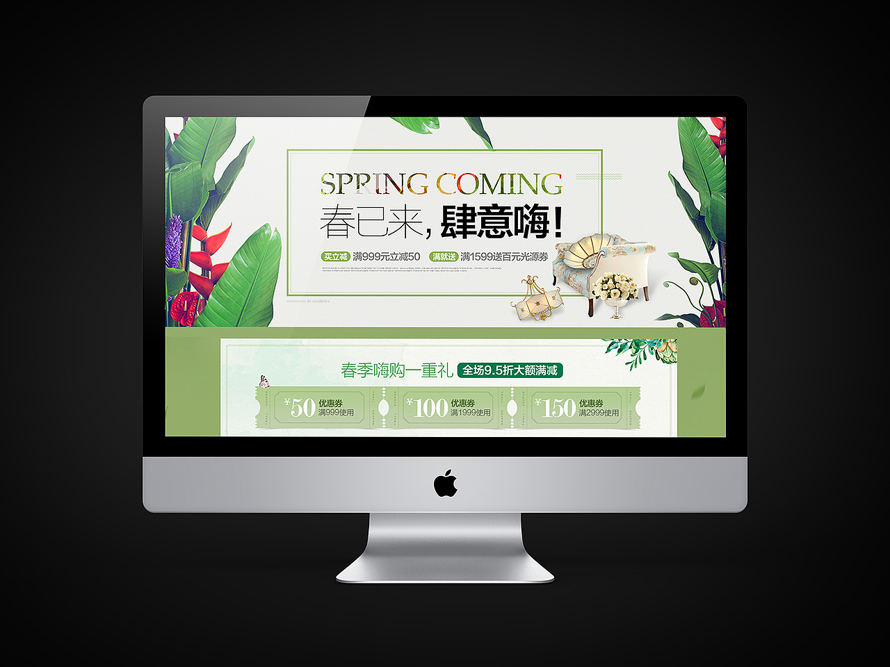春季活动主题页面
