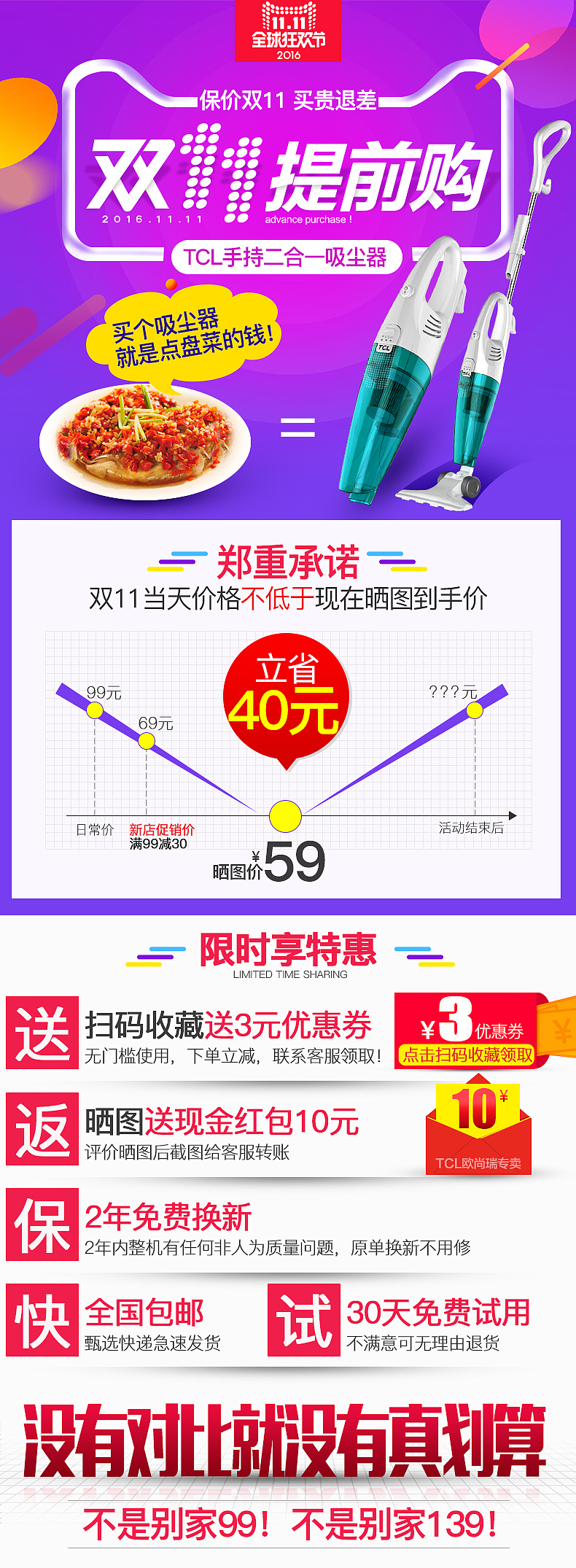 促销合集 足浴盆 挂烫机 养生壶等618年中大促节日电商淘宝天猫聚划算京东十一中秋圣诞双十一元旦（图ZNzgxMTQ3MjQ=） - 电商 - 站酷设计师GG冬子原创素材 - 站酷ZCOOL