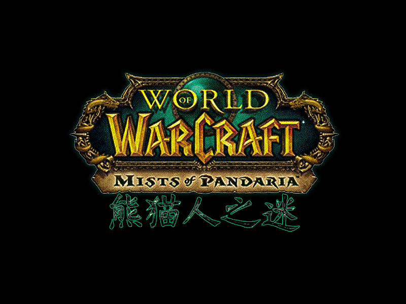 魔兽世界字体设计