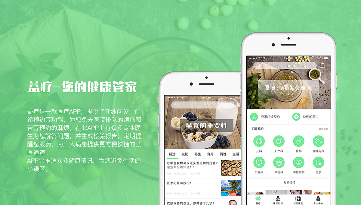 医疗APP（图ZMTI2OTQ1MTg0） - APP界面 - 站酷设计师郁长安原创素材 - 站酷ZCOOL