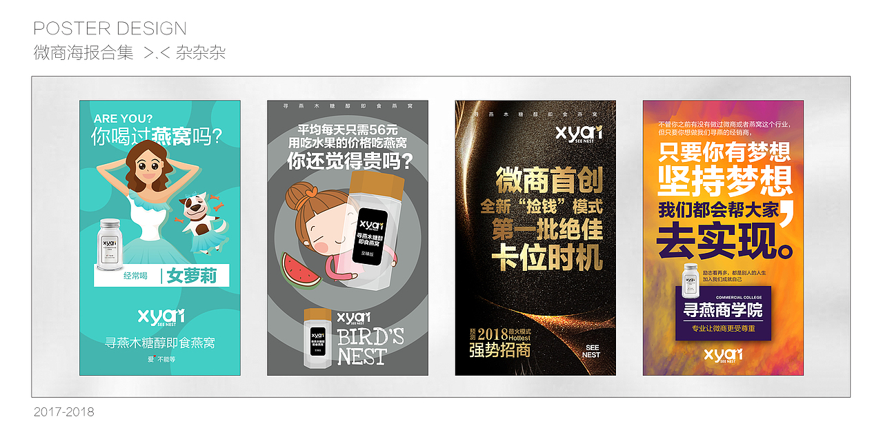 微商海报合集 >.< 杂杂杂（图ZMTM5MzU4OTUy） - 海报 - 站酷设计师小山君就是小王纸原创素材 - 站酷ZCOOL