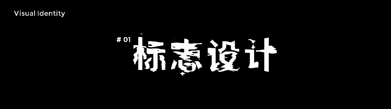 2020(完)(图ZMjQyNjUwNTEy) - 品牌 - 站酷设计师Bulack原创素材 - 站酷ZCOOL