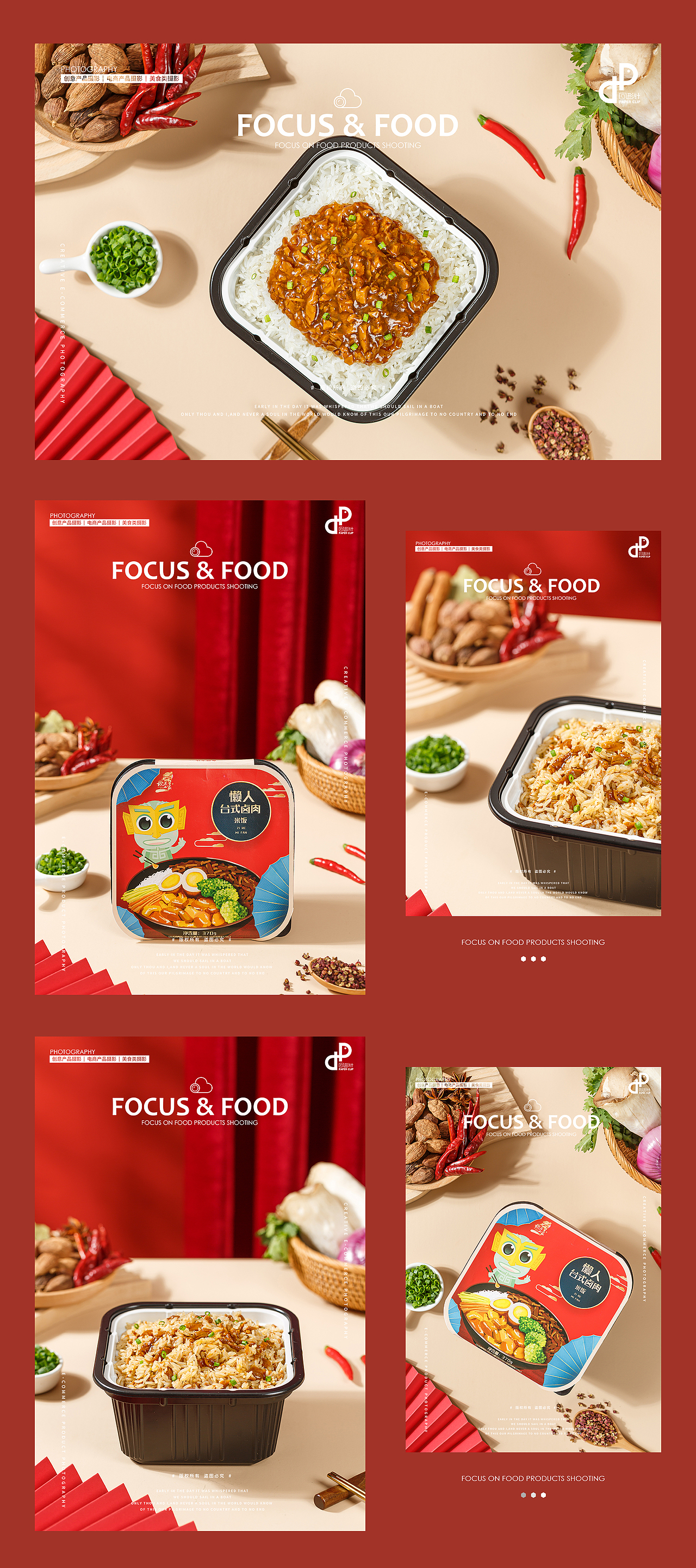 美食摄影 | 坎上人家合集✖️回形针文化