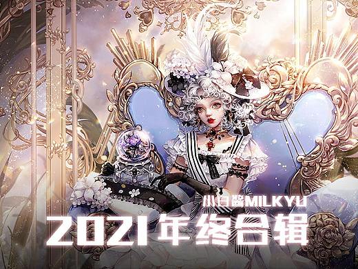 作品合集来啦