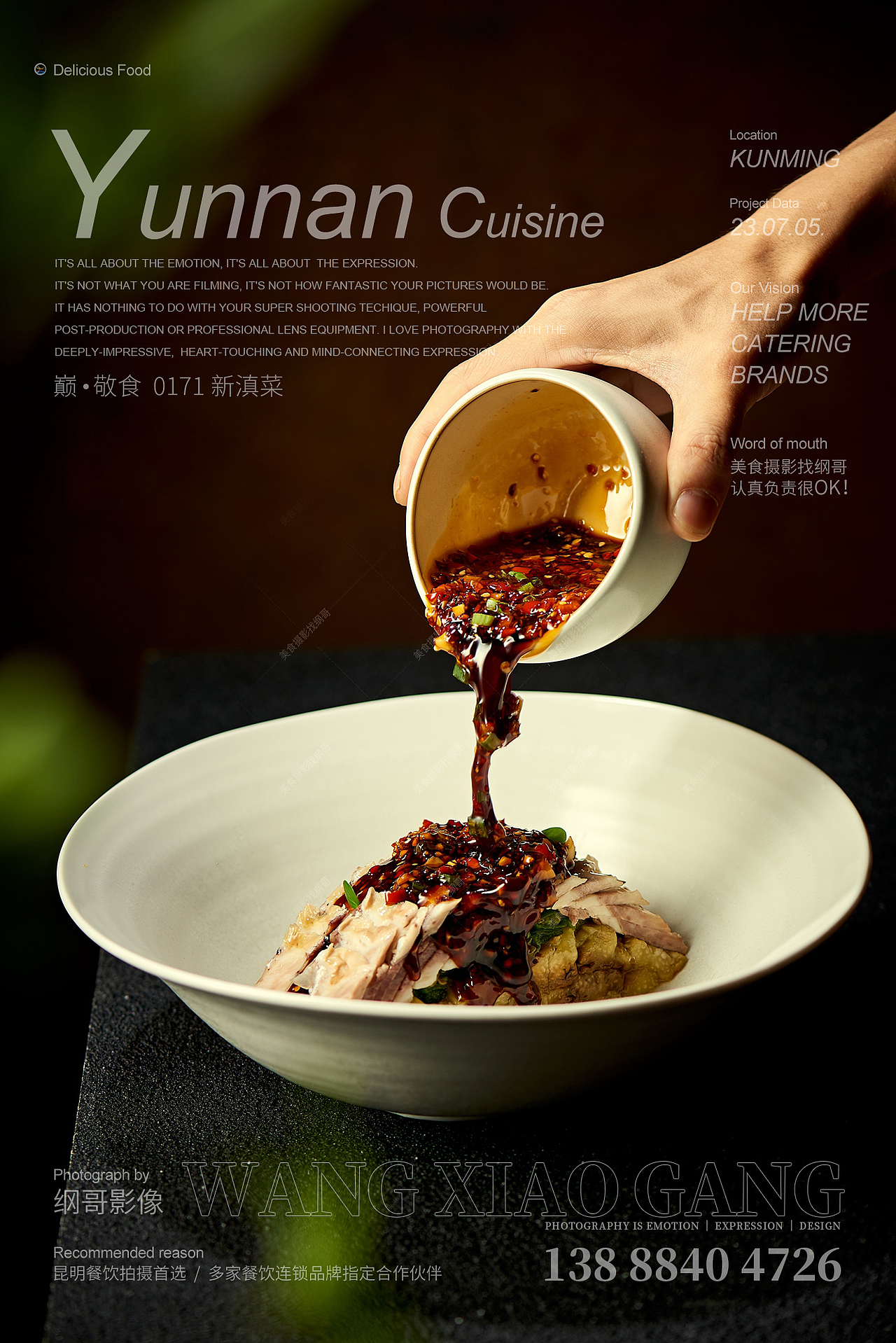 云南昆明新滇菜大师菜巅敬食拍摄昆明美食摄影师王小纲（图ZMzU3NTUyNzY0） - 美食摄影 - 站酷设计师王小纲昆明摄影师原创素材 - 站酷ZCOOL