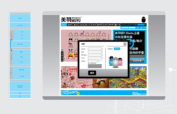 M-building美羽网信息架构