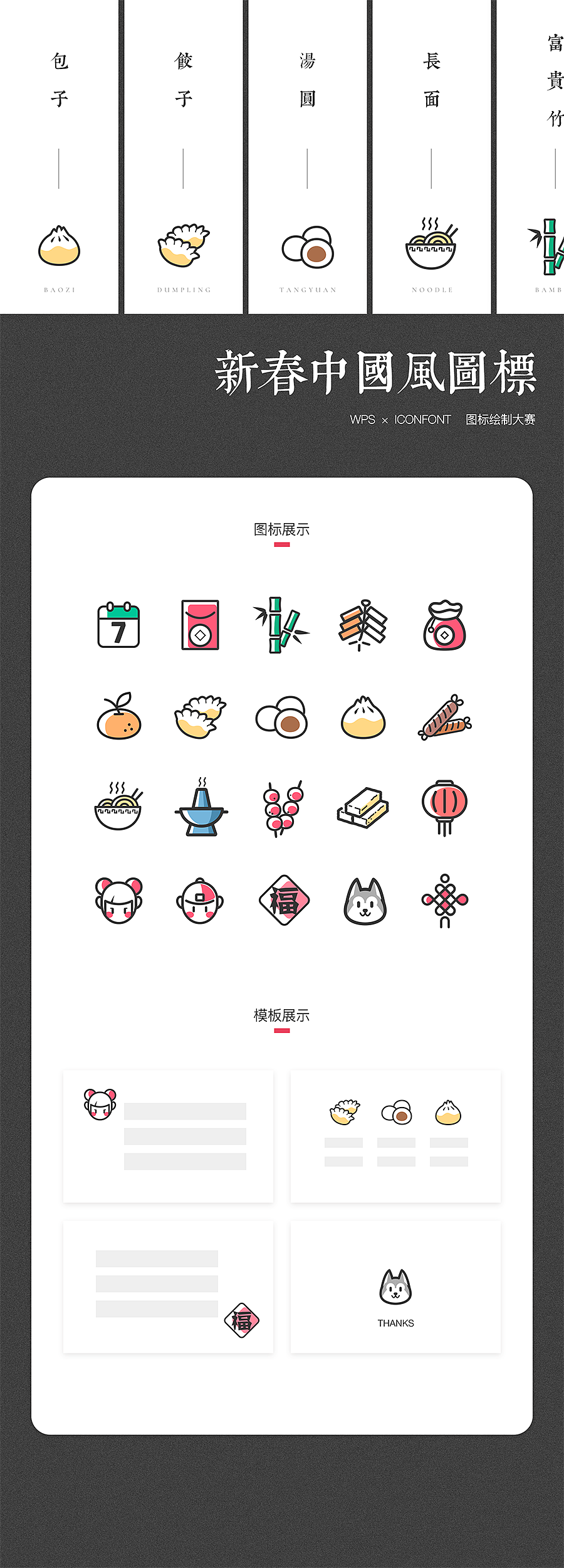 新春中国风图标（图ZMTA0ODAyNjk2） - 图标 - 站酷设计师退休的老Andrew原创素材 - 站酷ZCOOL