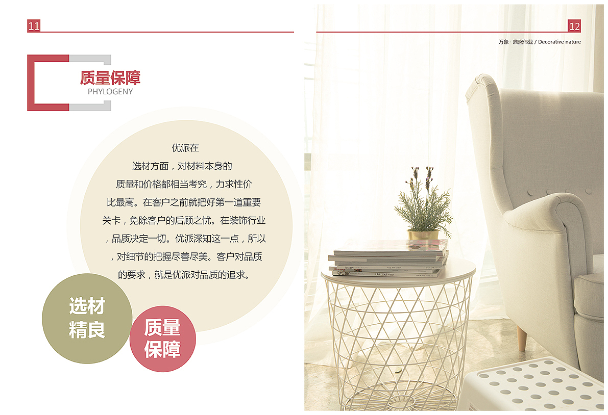 企业画册（图ZMTUwOTUyMjcy） - 书籍/画册 - 站酷设计师Amy傲娇小敏敏原创素材 - 站酷ZCOOL