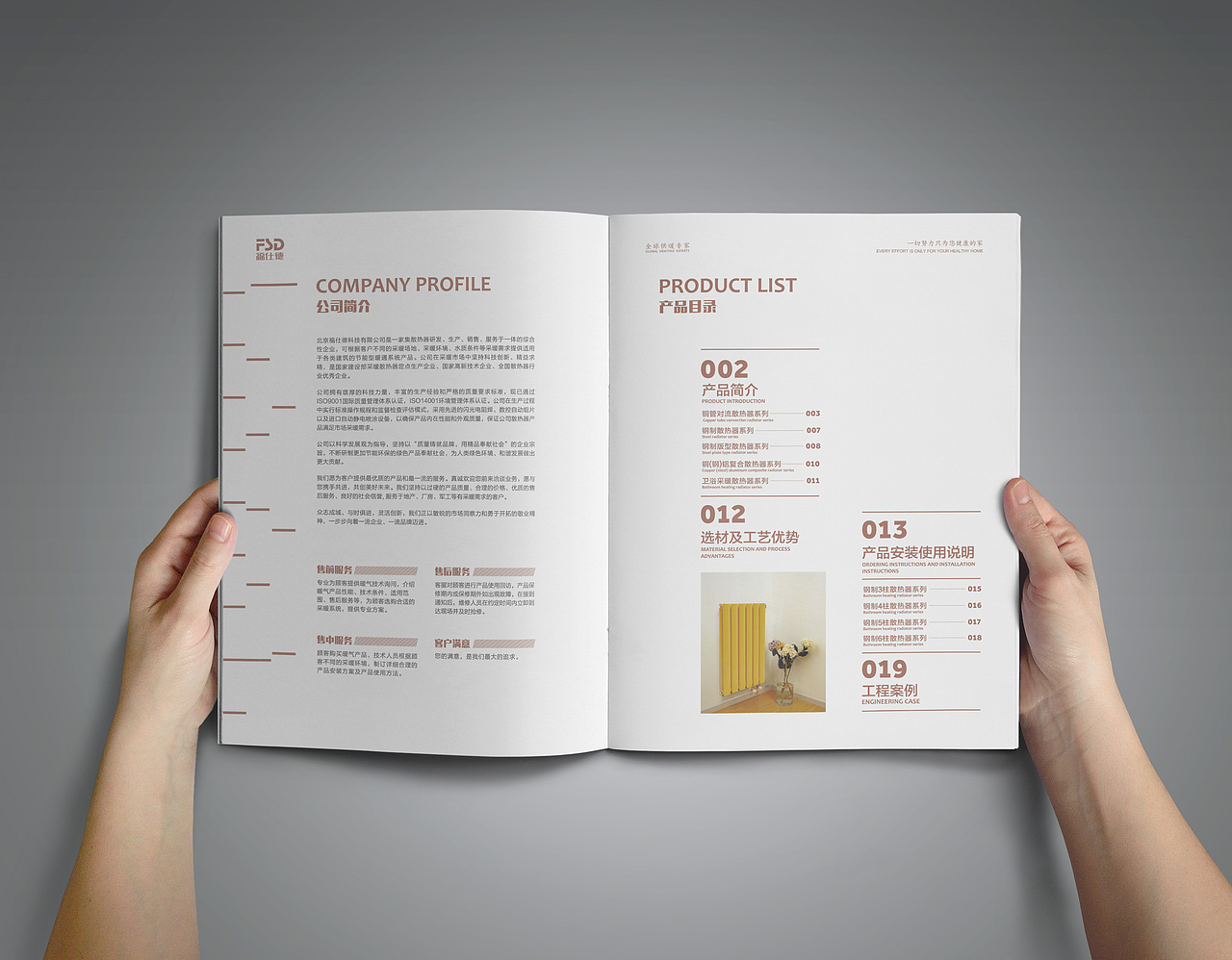 福仕德散熱器產(chǎn)品手冊（圖ZMTgyOTg4NzYw） - 書籍/畫冊 - 站酷設(shè)計師美爾原創(chuàng)素材 - 站酷ZCOOL