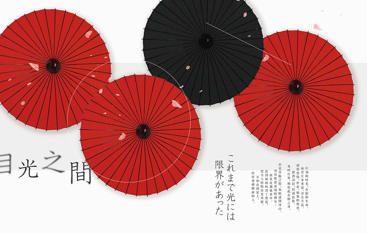 光目间 | 日本手工艺体验店品牌设计