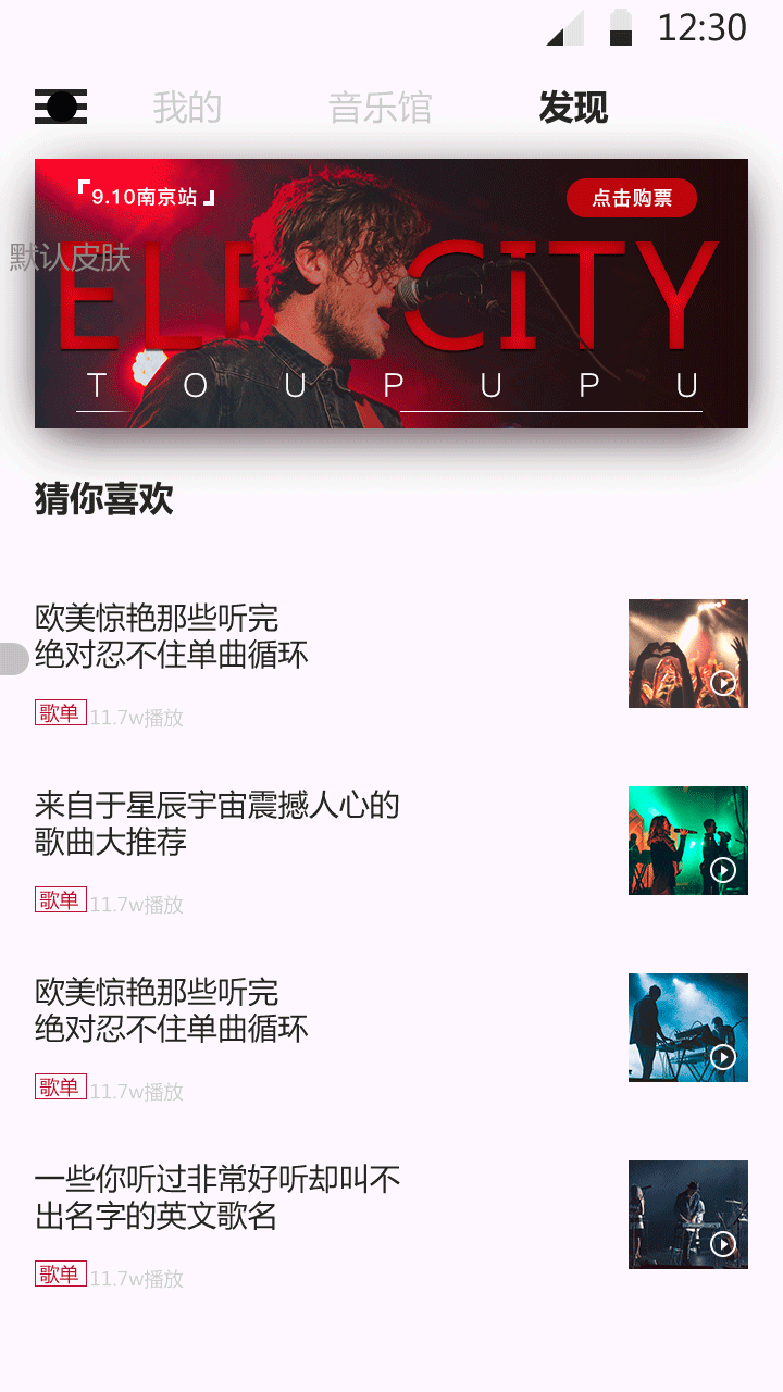 听歌识曲界面（图ZMjI4NjgzNjg0） - 动效设计 - 站酷设计师zane97原创素材 - 站酷ZCOOL