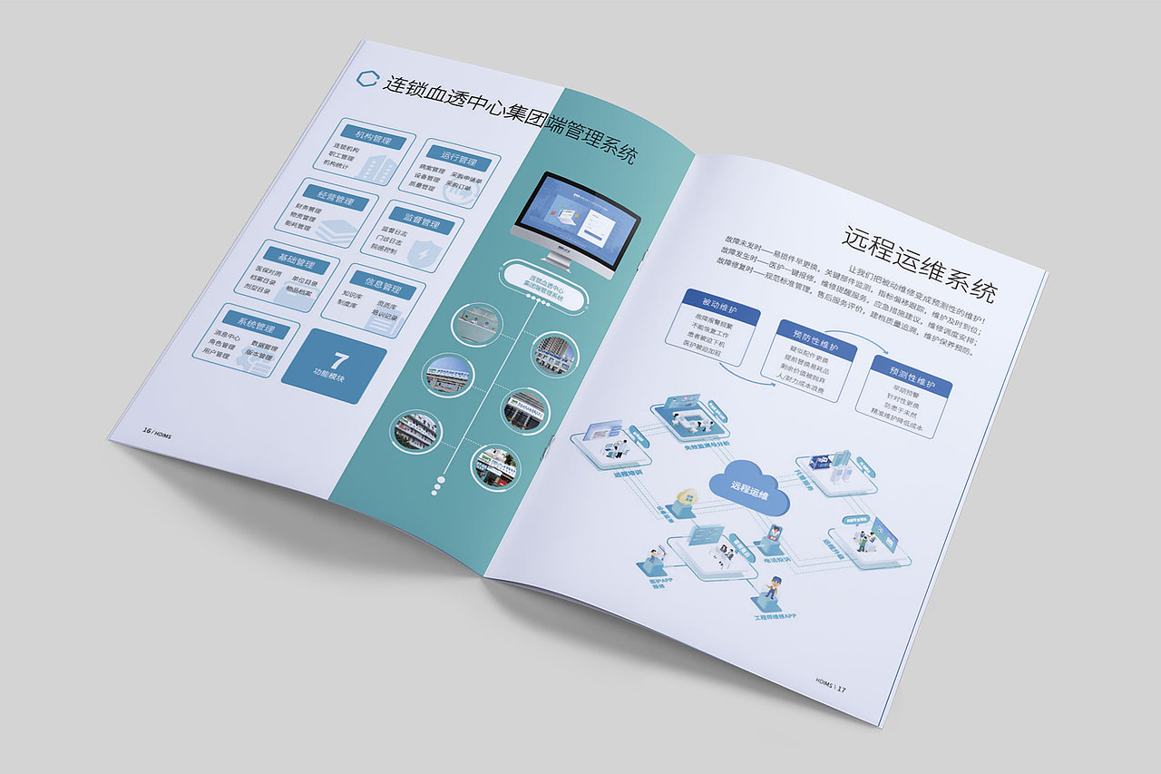 血透智能管理系统宣传册（图ZMjQ0MDU0OTc2） - 书籍/画册 - 站酷设计师剧院小小酥原创素材 - 站酷ZCOOL