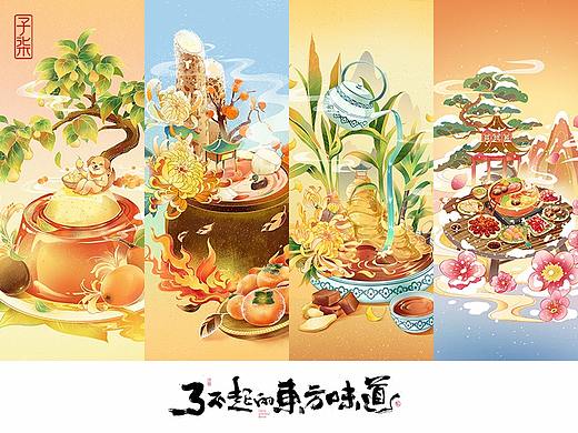 李子柒·二十四节气视觉分享-下篇