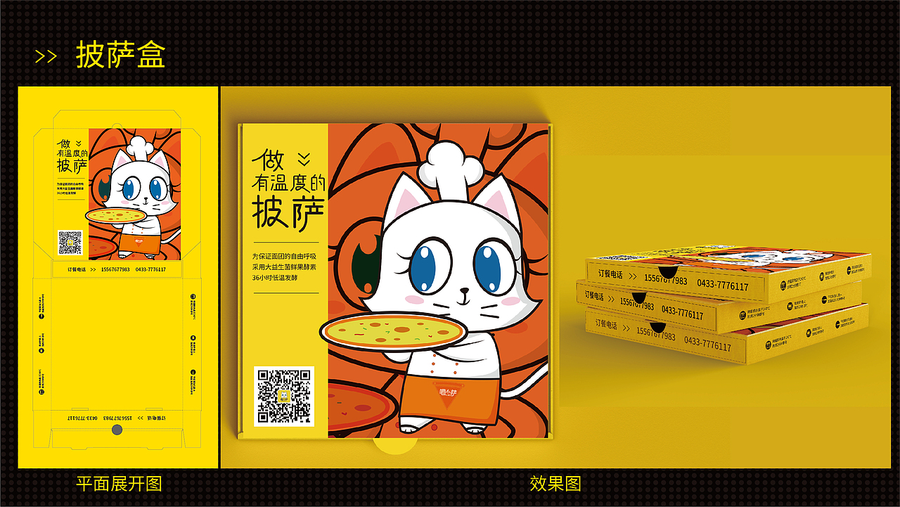 餐饮类ip设计（图ZMjkyODUzNjI0） - IP形象 - 站酷设计师YG扬戈文化原创素材 - 站酷ZCOOL