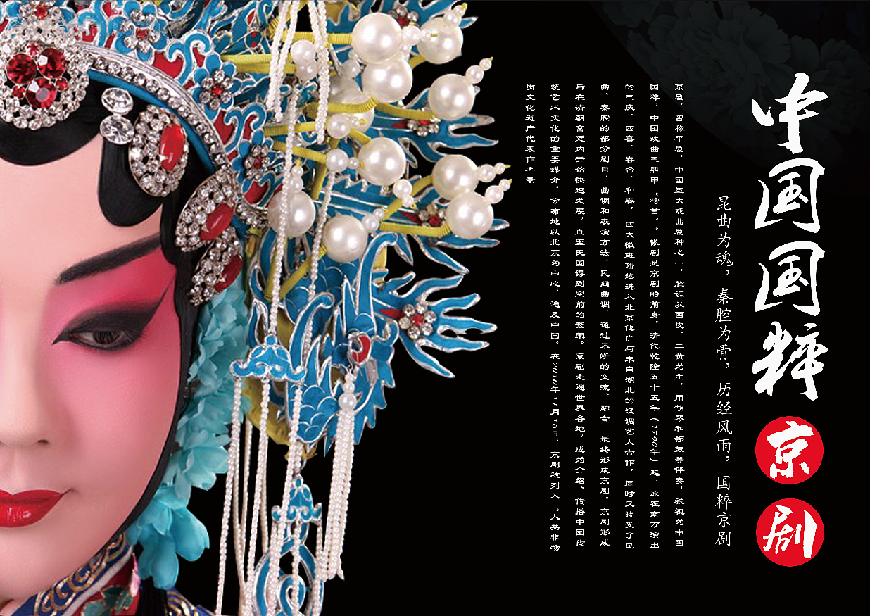 文化随行-大型京剧 | 天津京剧院大型现代京剧《杜鹃山》即将在滨海站演出！