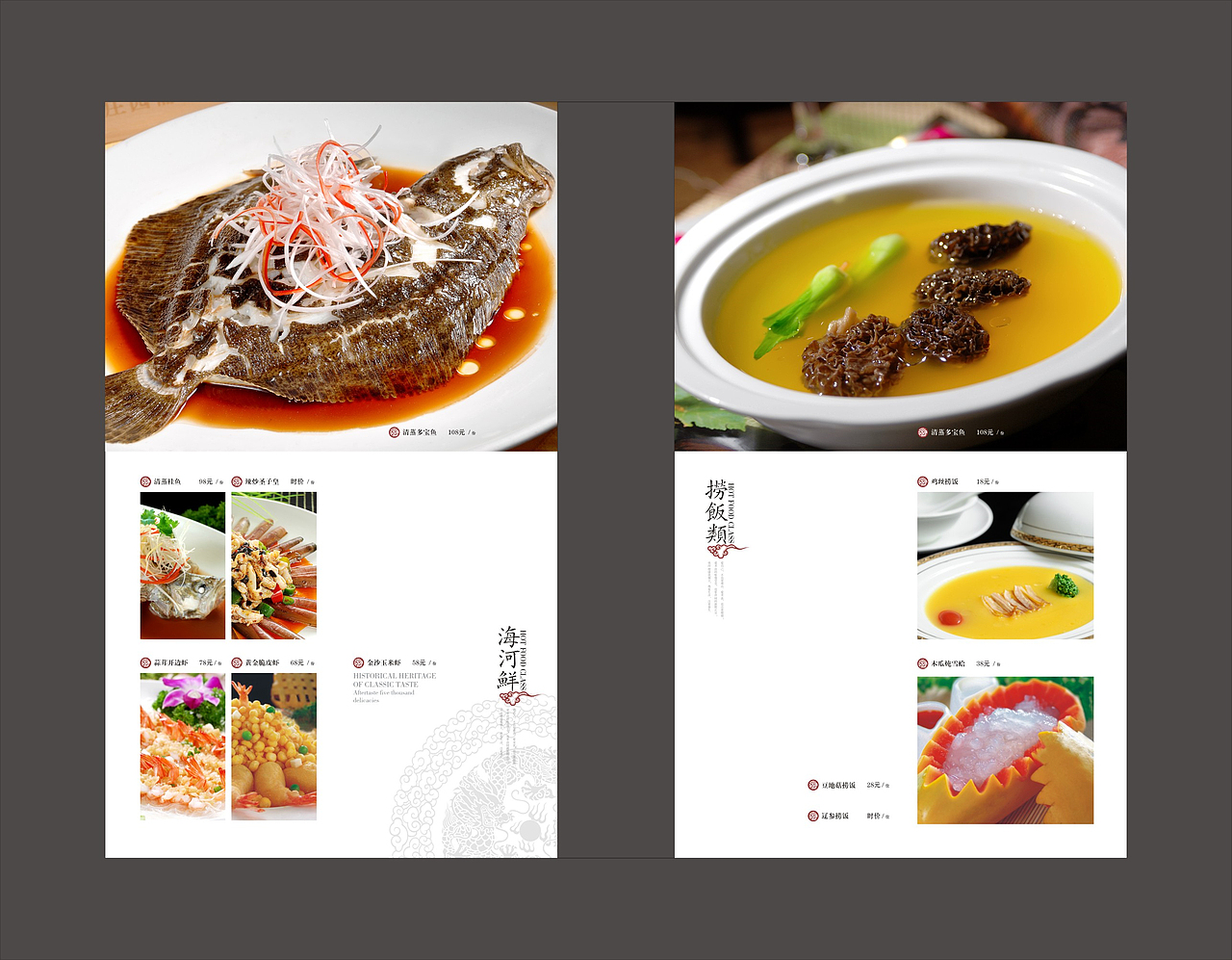 遵义菜谱设计公司|遵义菜谱制作公司|推选捷达菜谱设计公司