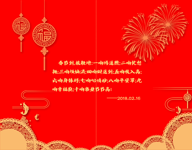 春节贺卡（图ZMTA1MTUzNjQw） - 其他平面 - 站酷设计师羚懒猫原创素材 - 站酷ZCOOL