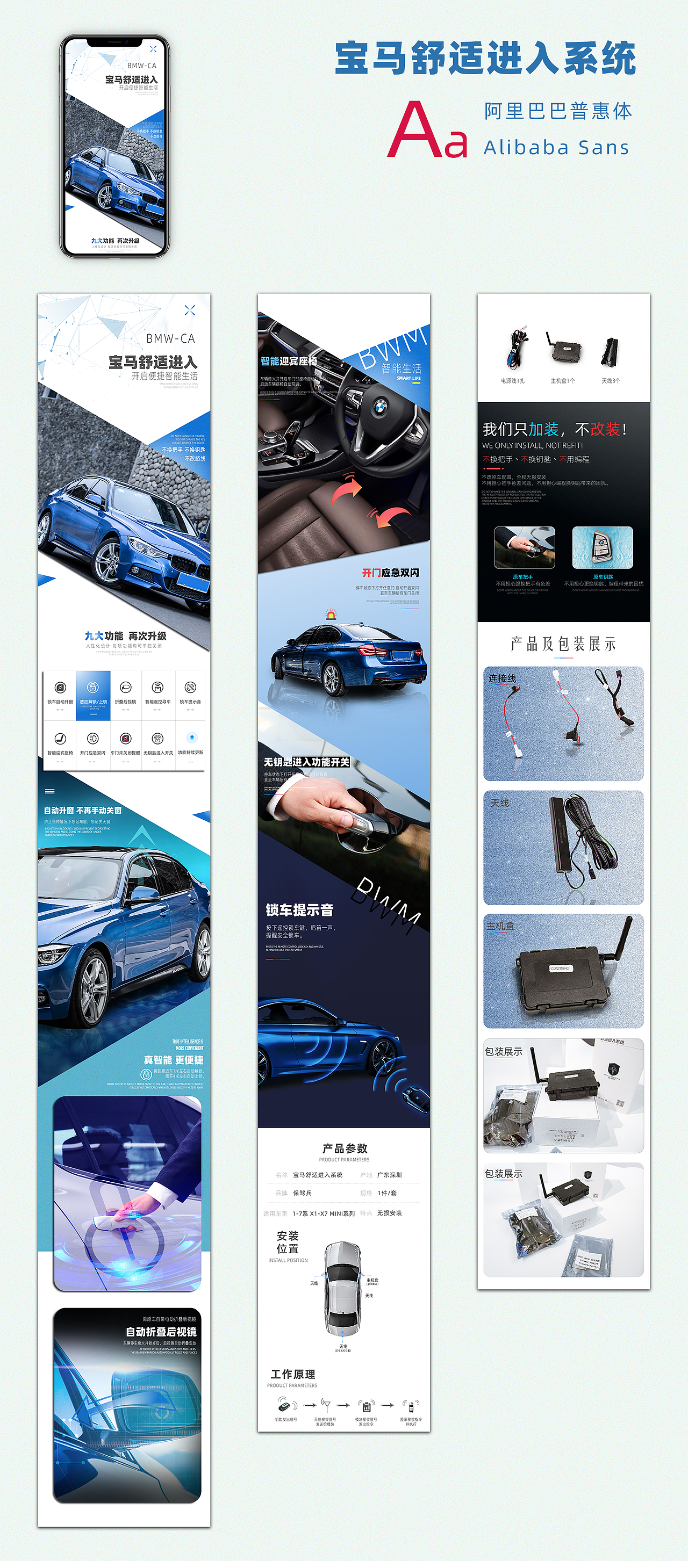 宝马无钥匙进入系统