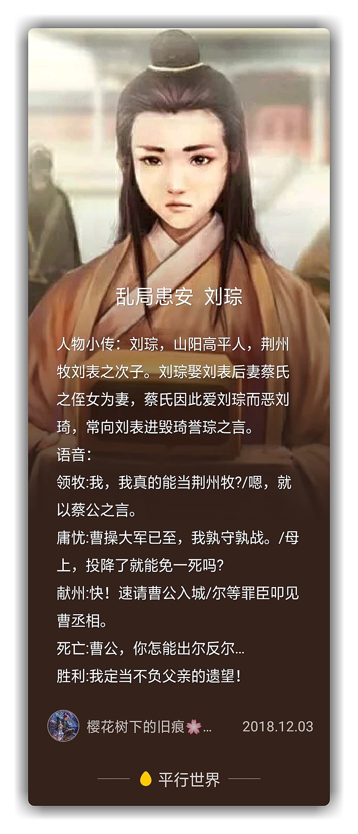 三国杀DIY之刘琮（图ZMTM4NDE4MTky） - 其他 - 站酷设计师Offstore原创素材 - 站酷ZCOOL