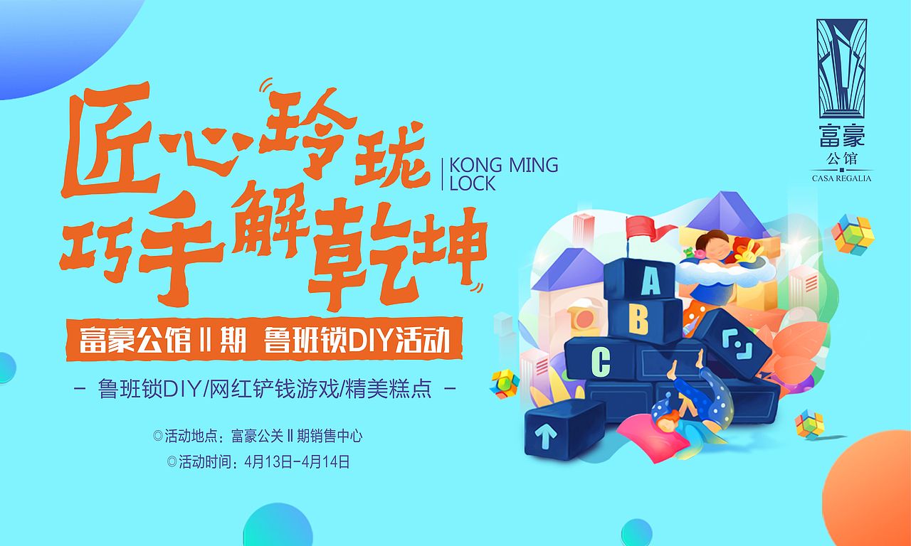 暖场活动（图ZMTU1ODA2Njc2） - 海报 - 站酷设计师zore000原创素材 - 站酷ZCOOL