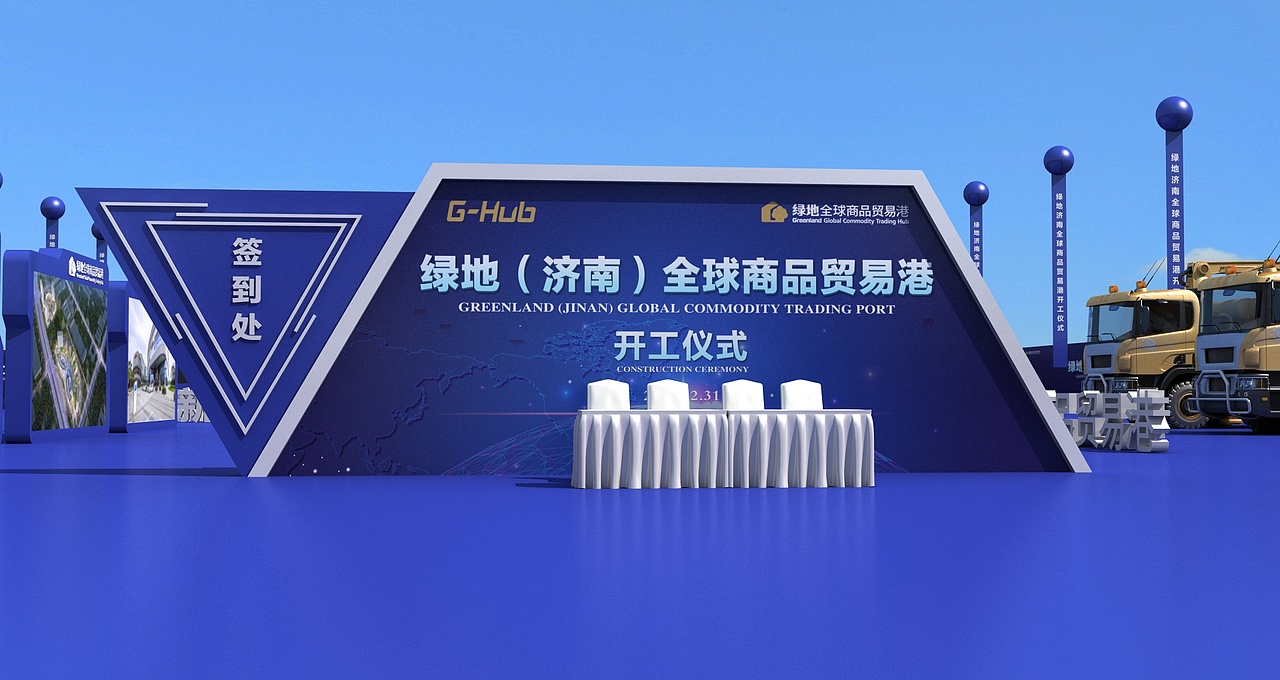 奠基仪式