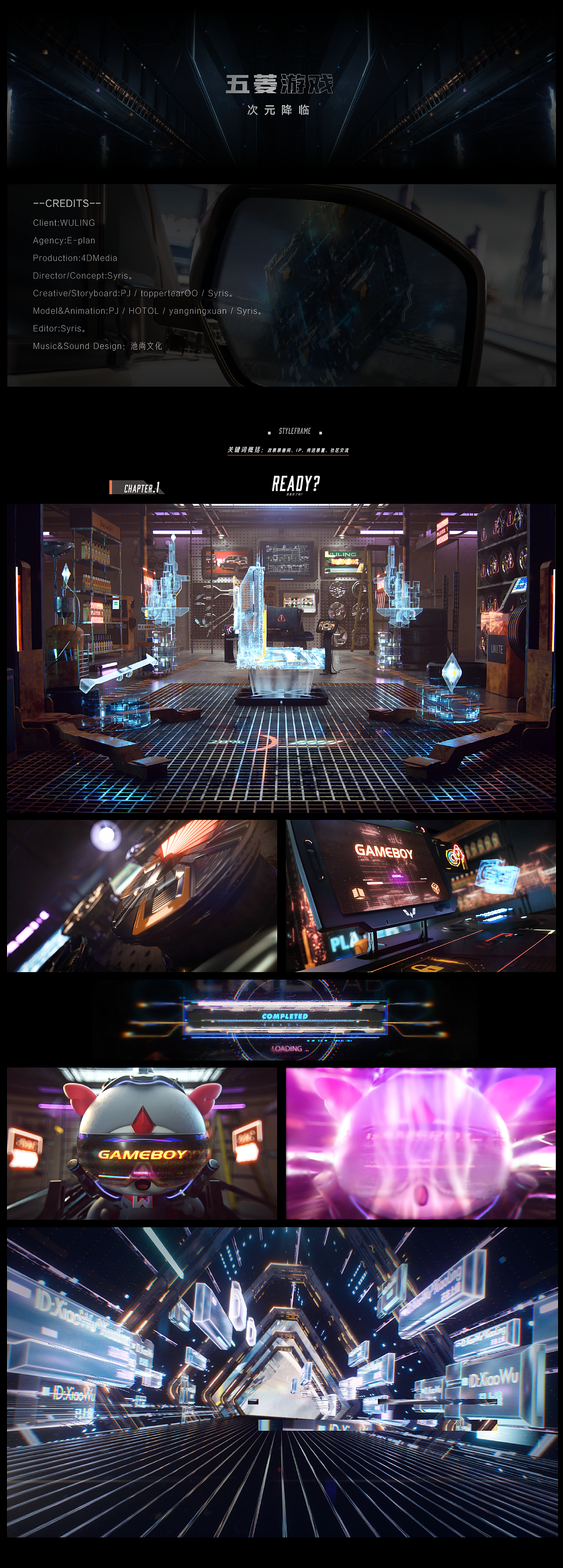 五菱MINIEV&GAMEBOY游戏预热片（图ZMjkxNjIxMzY0） - 动画/影视 - 站酷设计师Syris原创素材 - 站酷ZCOOL