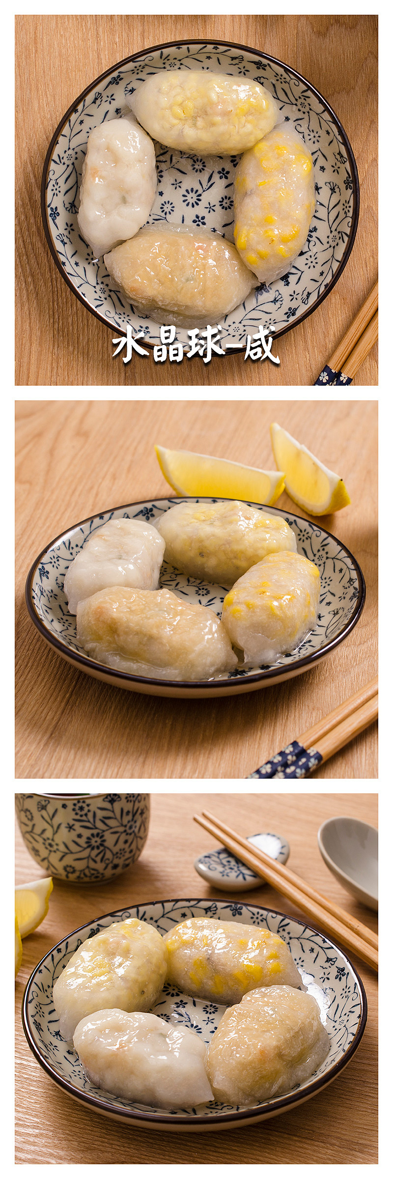 潮味汇 网店食物摄影 摆拍 后期