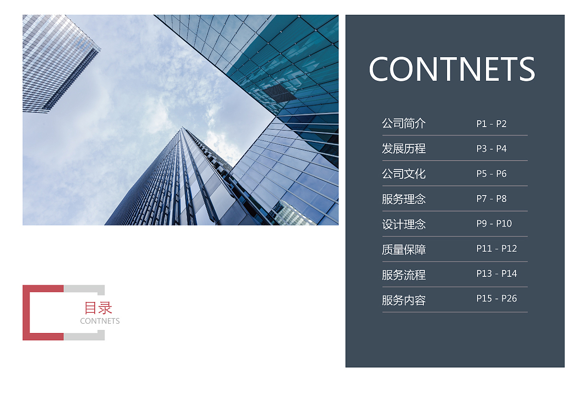 企业画册（图ZMTUwOTUxMjQ0） - 书籍/画册 - 站酷设计师Amy傲娇小敏敏原创素材 - 站酷ZCOOL