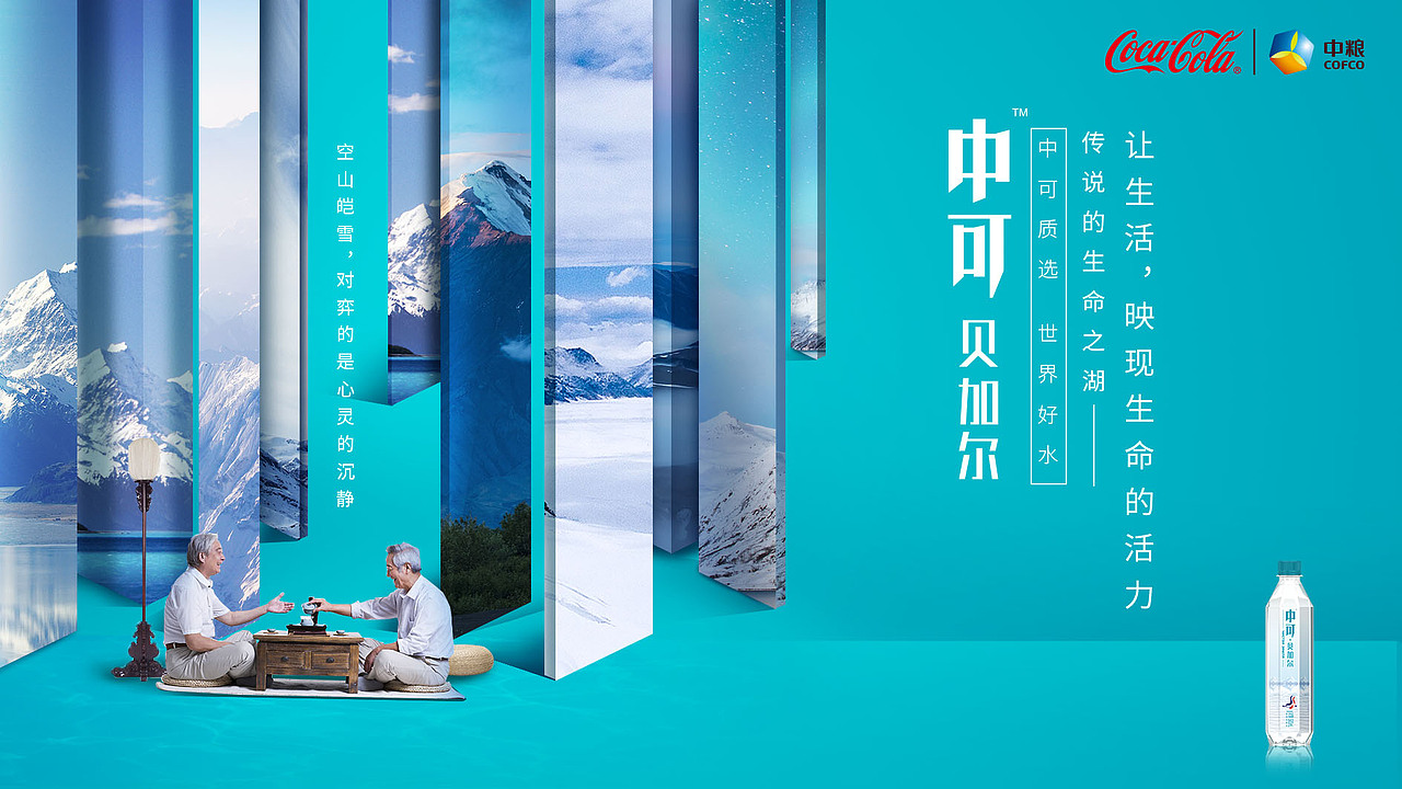 中可-勘察加 水（图ZMTgxNTQyMTky） - 海报 - 站酷设计师o木桃子o原创素材 - 站酷ZCOOL