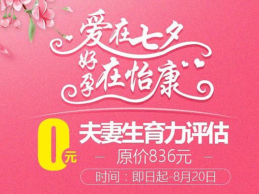 推广海报