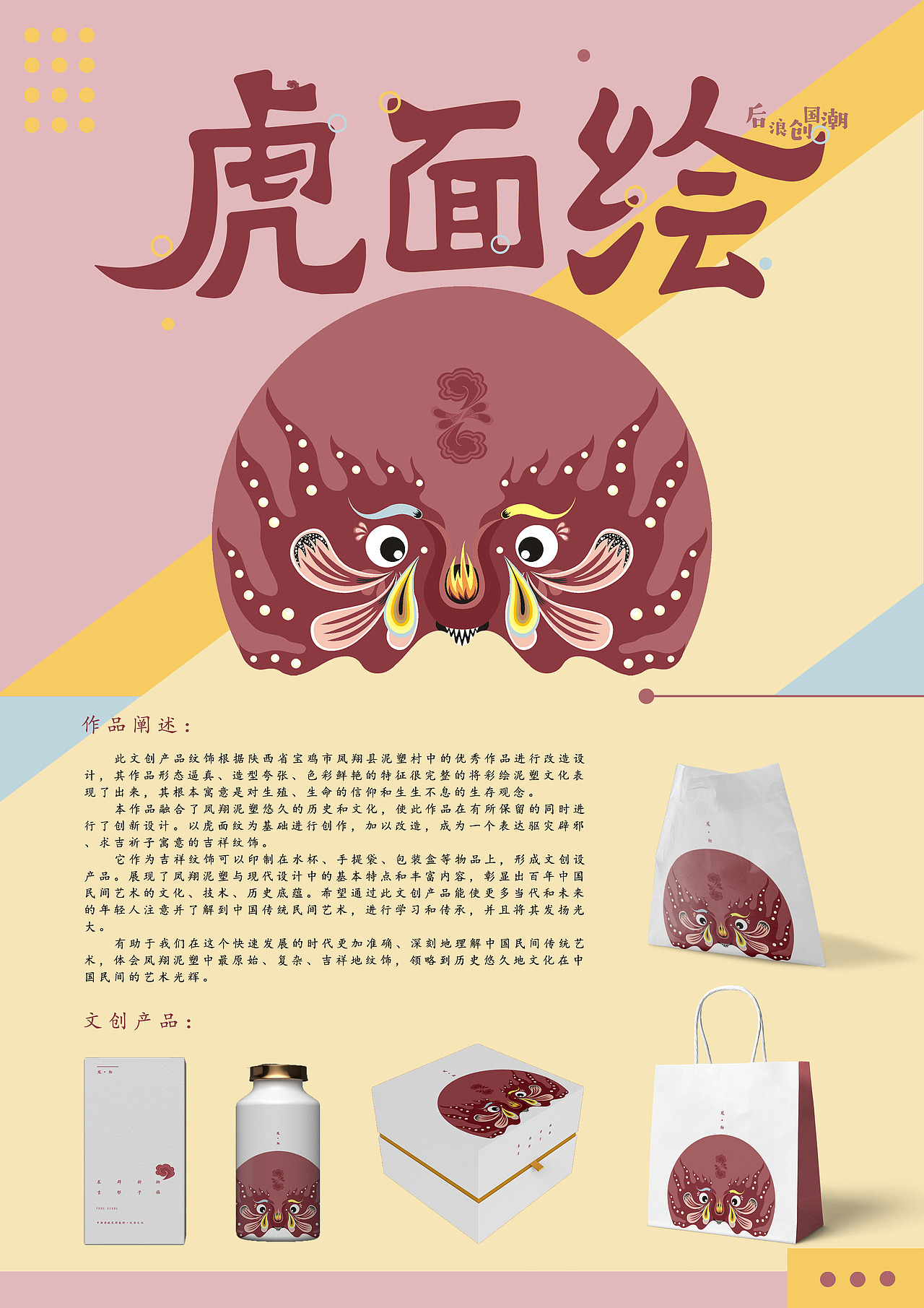 后浪创国潮（图ZMjQ0OTA2MjQw） - IP形象 - 站酷设计师哇唔哇塞原创素材 - 站酷ZCOOL