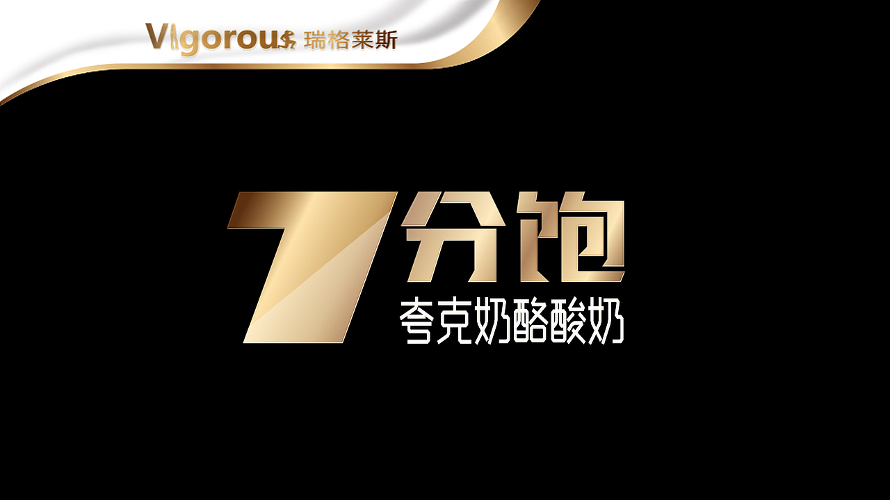 国内首款欧洲夸克式酸奶（图ZMjY0NDA2MjQw） - 包装 - 站酷设计师上海双同原创素材 - 站酷ZCOOL