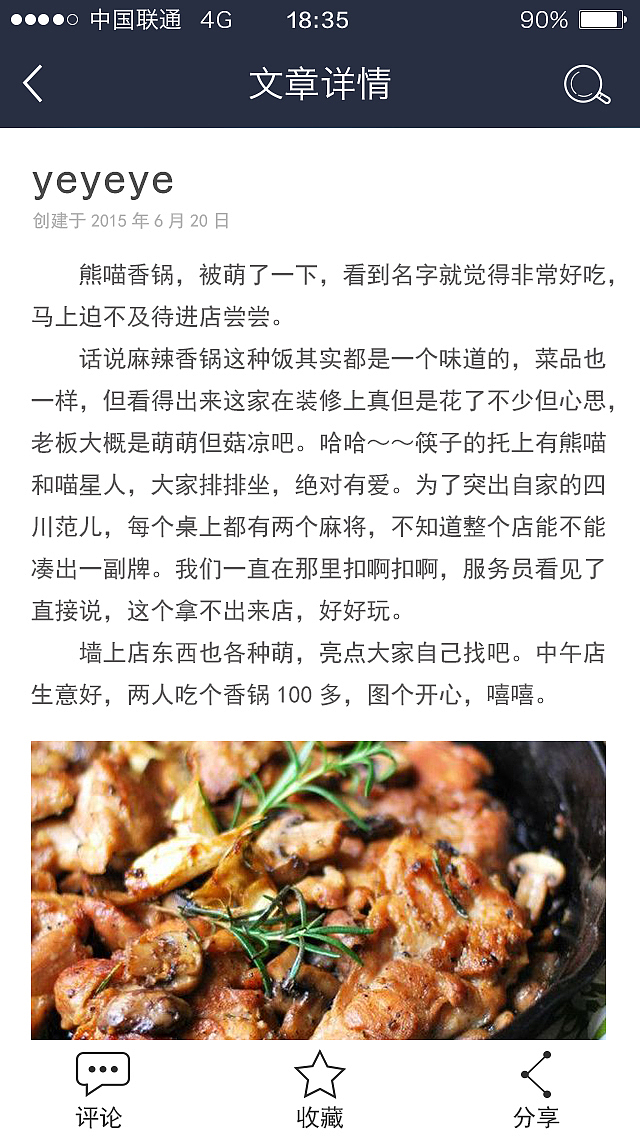 号这口儿高保真图